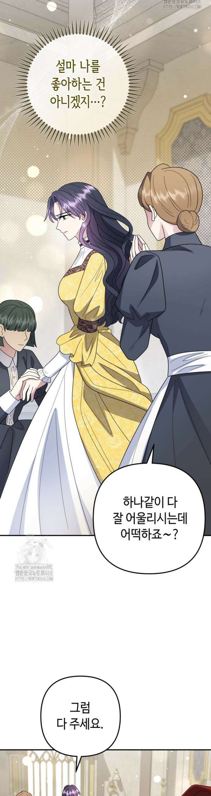 몰락한 왕녀에게는 회귀가 필요합니다 43화 13