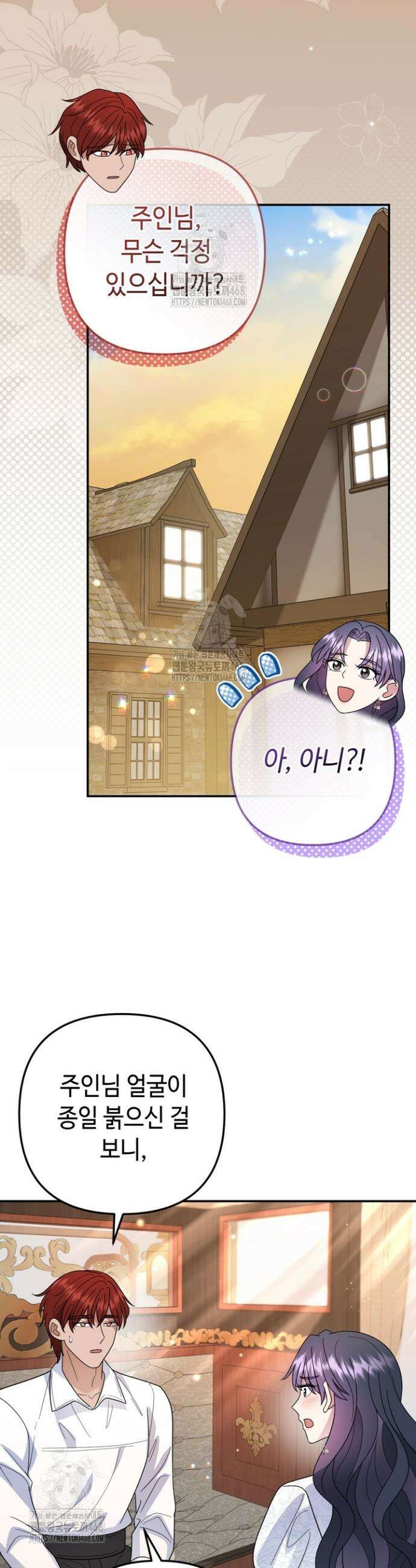 몰락한 왕녀에게는 회귀가 필요합니다 43화 16