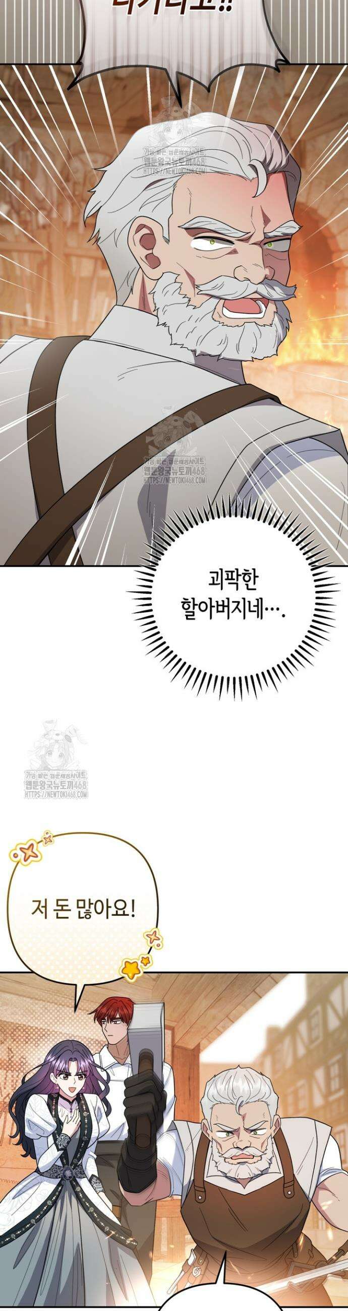 몰락한 왕녀에게는 회귀가 필요합니다 43화 24