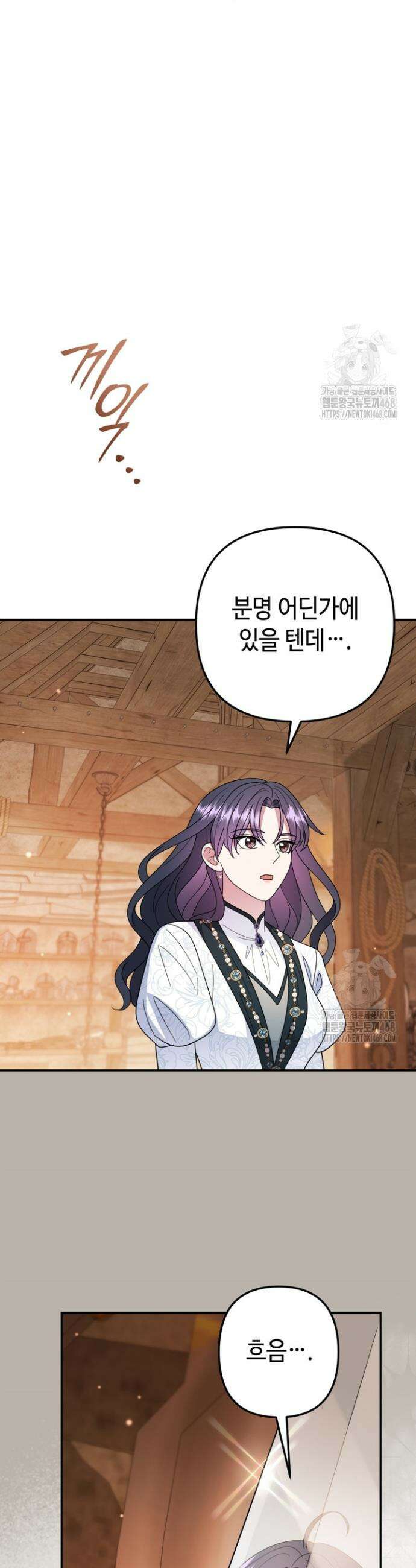 몰락한 왕녀에게는 회귀가 필요합니다 43화 33