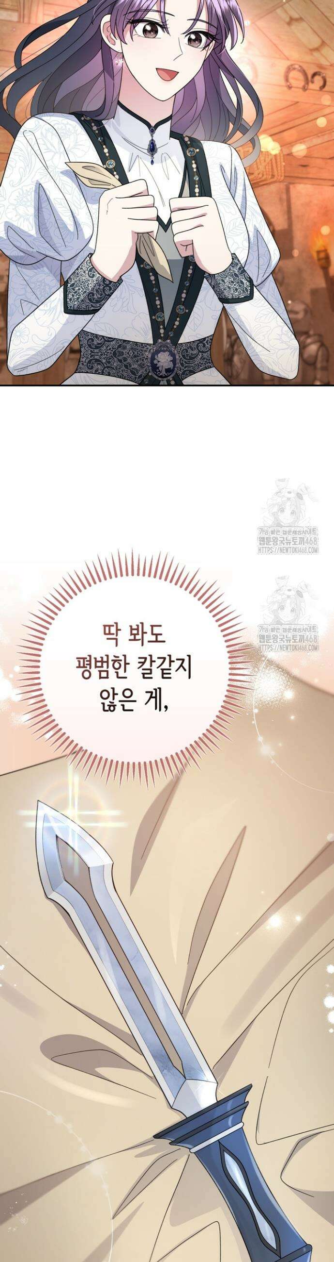 몰락한 왕녀에게는 회귀가 필요합니다 43화 36