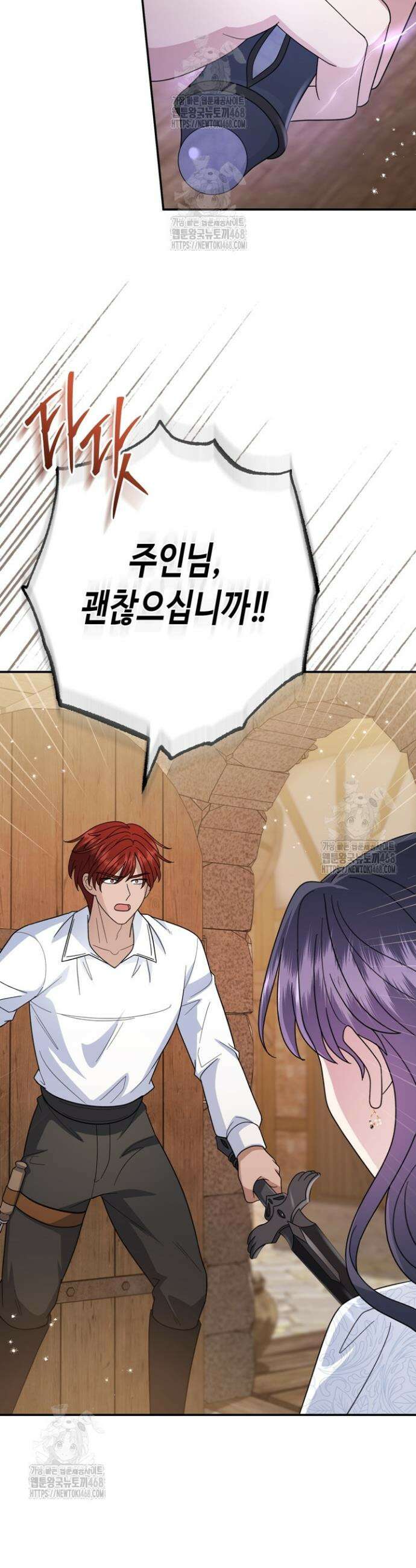 몰락한 왕녀에게는 회귀가 필요합니다 43화 38