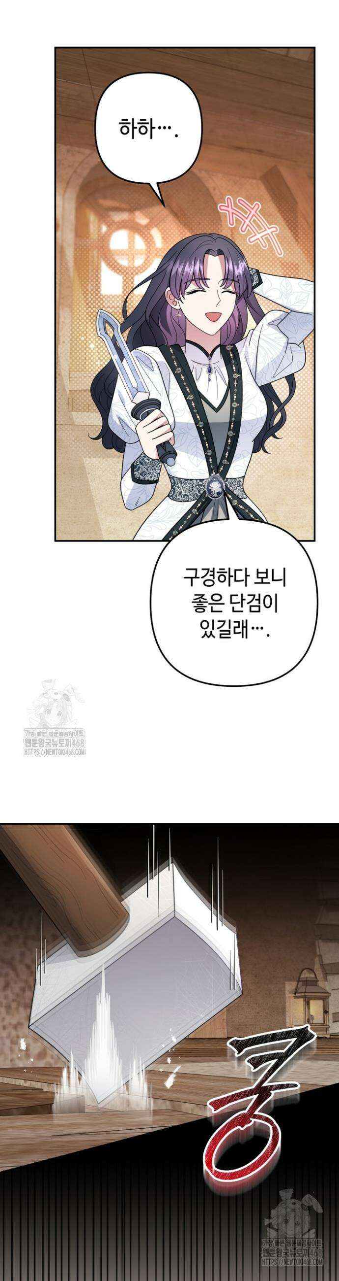 몰락한 왕녀에게는 회귀가 필요합니다 43화 39