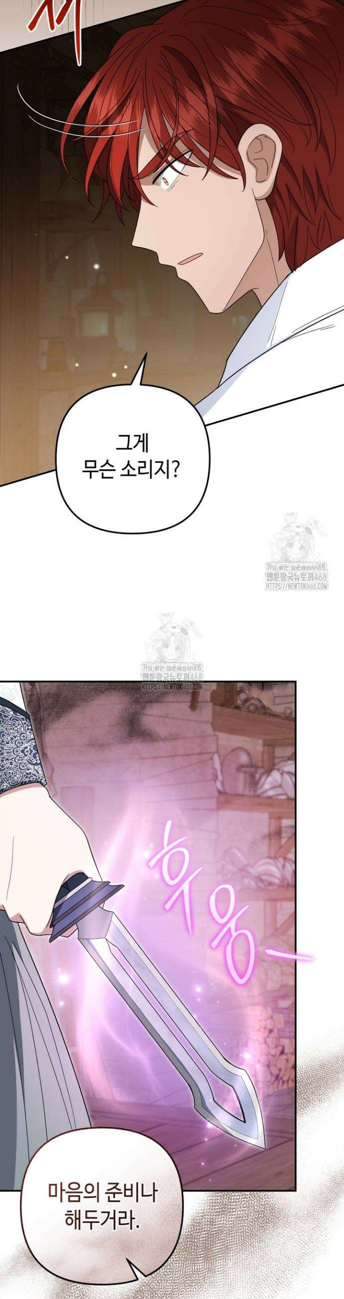 몰락한 왕녀에게는 회귀가 필요합니다 43화 41