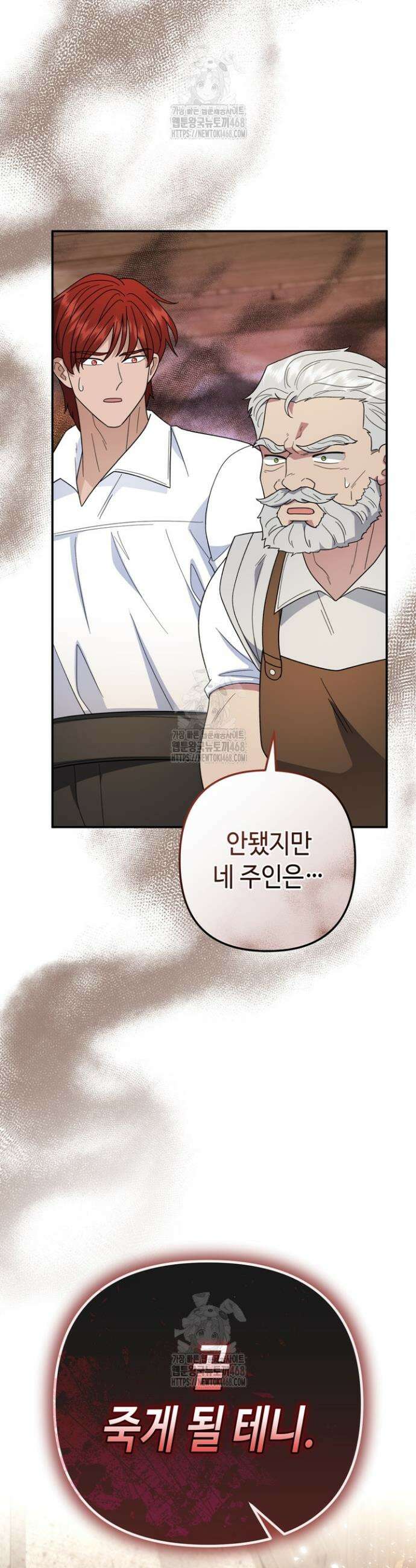 몰락한 왕녀에게는 회귀가 필요합니다 43화 42