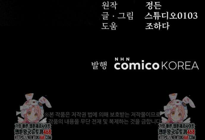 몰락한 왕녀에게는 회귀가 필요합니다 43화 44