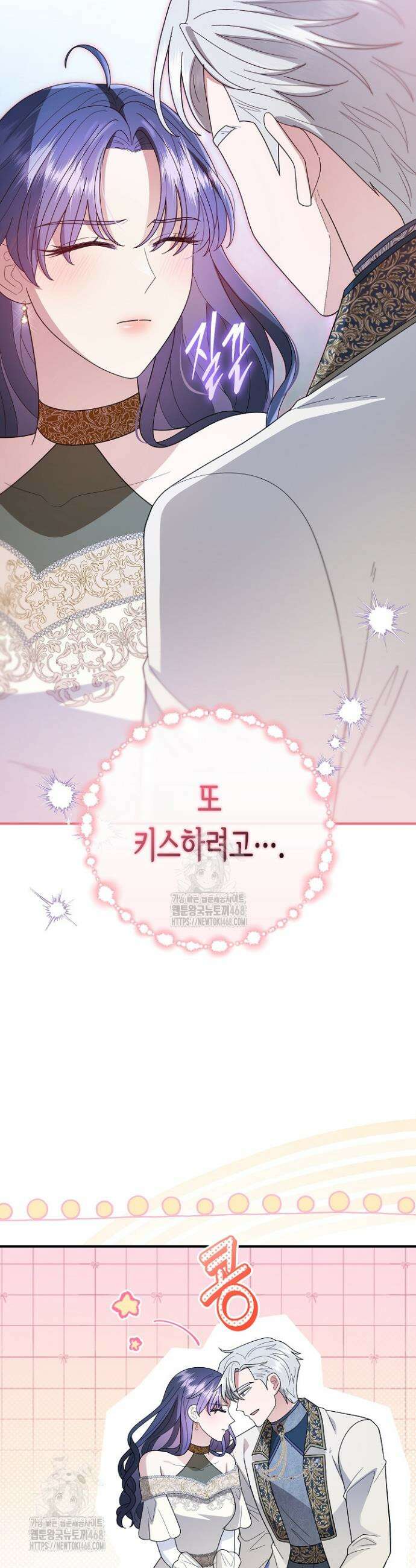 몰락한 왕녀에게는 회귀가 필요합니다 45화 2