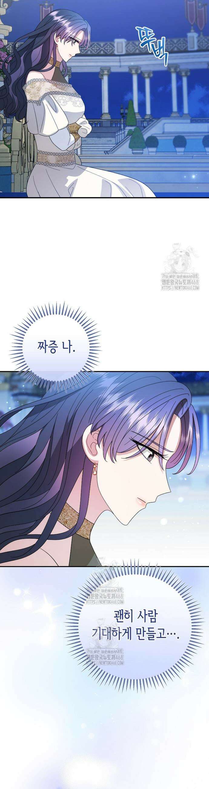 몰락한 왕녀에게는 회귀가 필요합니다 45화 7