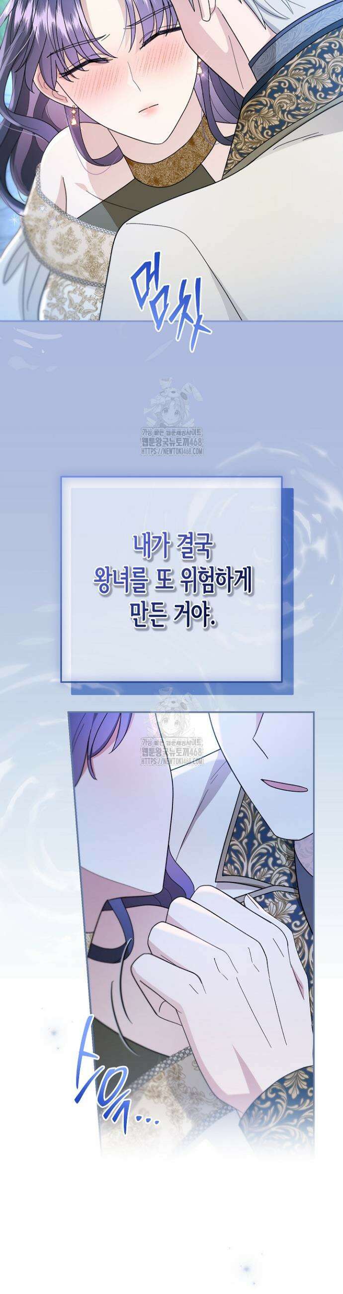 몰락한 왕녀에게는 회귀가 필요합니다 45화 18