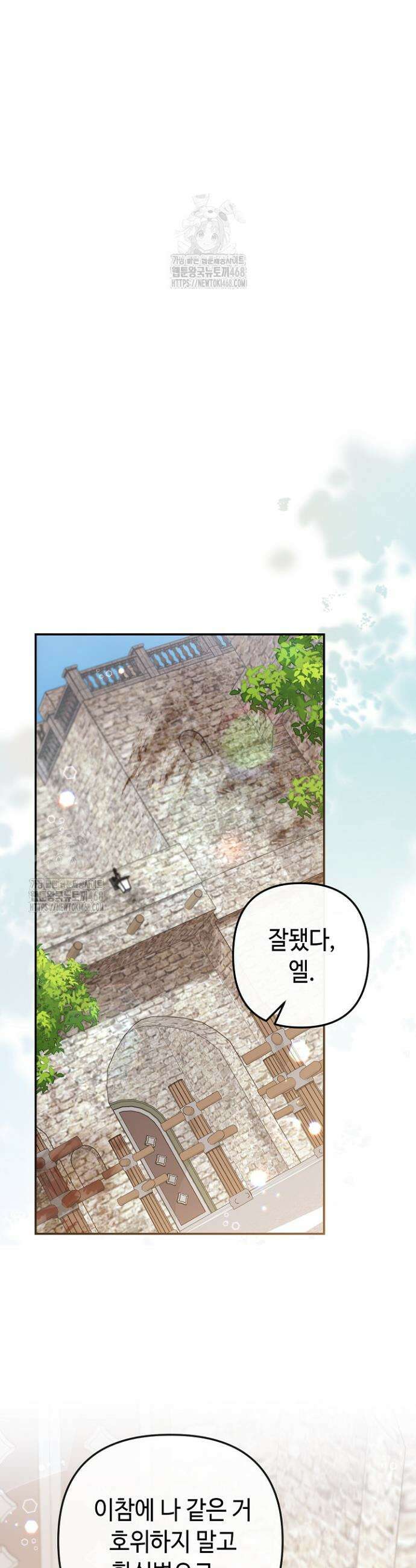 몰락한 왕녀에게는 회귀가 필요합니다 45화 20