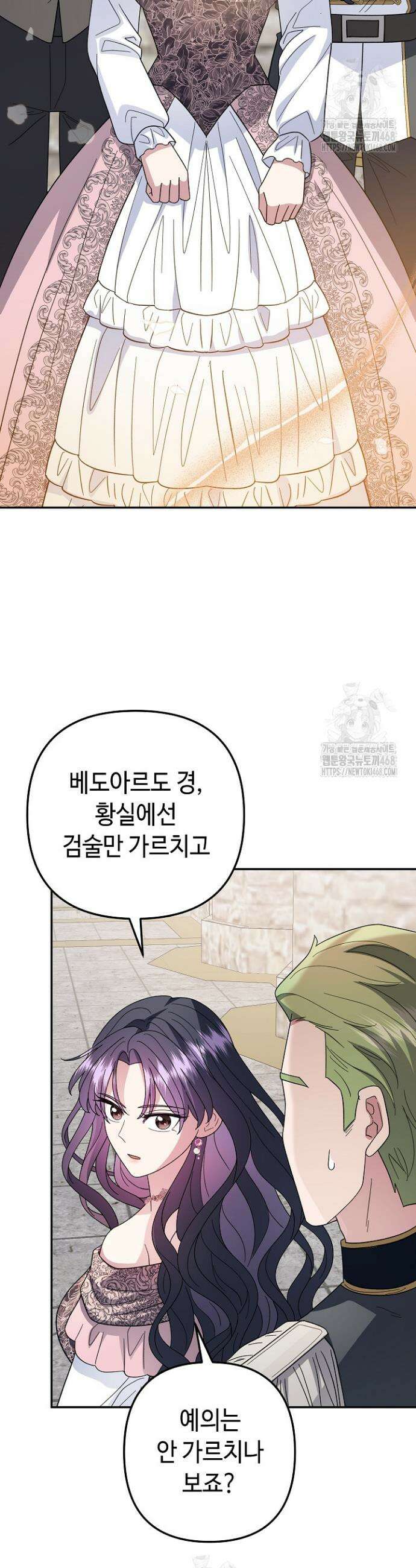 몰락한 왕녀에게는 회귀가 필요합니다 45화 38