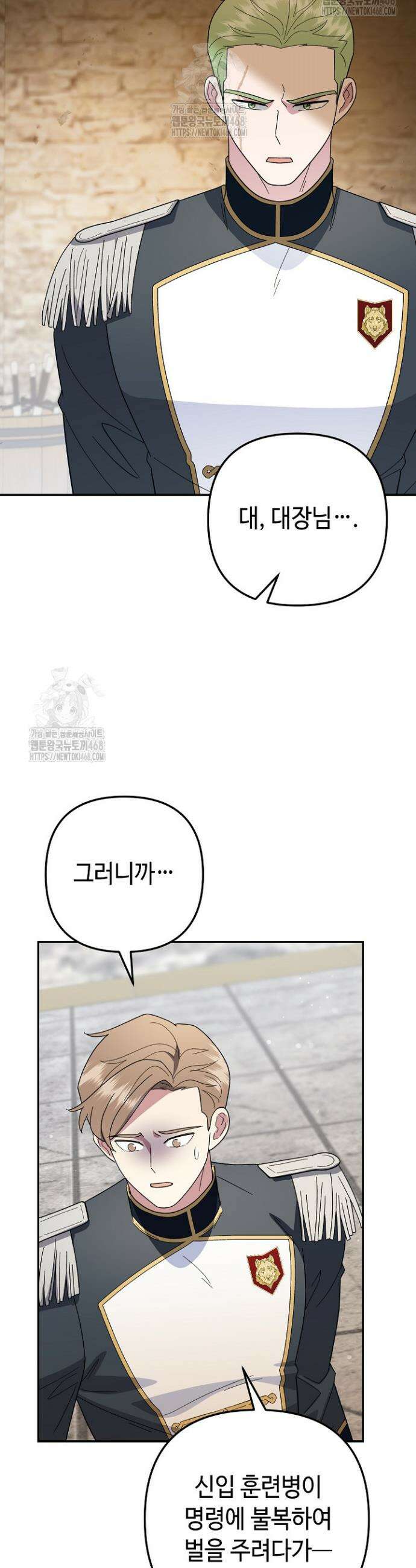 몰락한 왕녀에게는 회귀가 필요합니다 45화 40