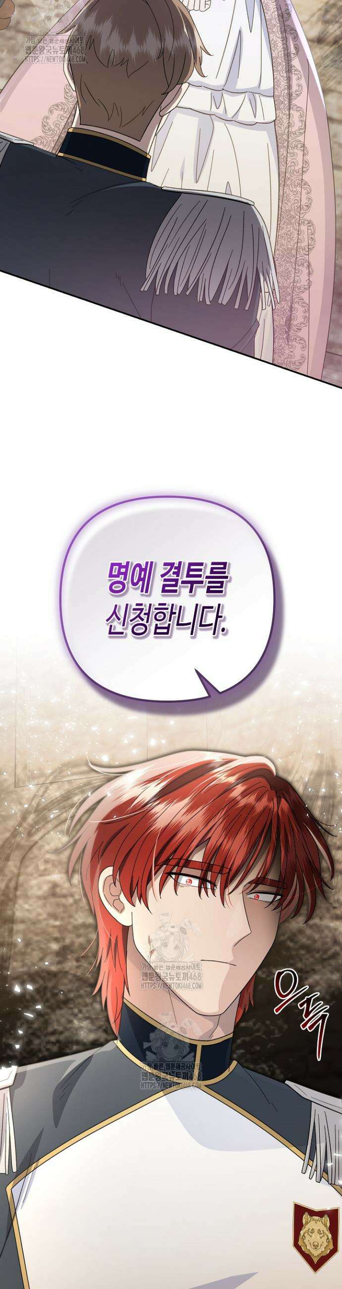 몰락한 왕녀에게는 회귀가 필요합니다 45화 48