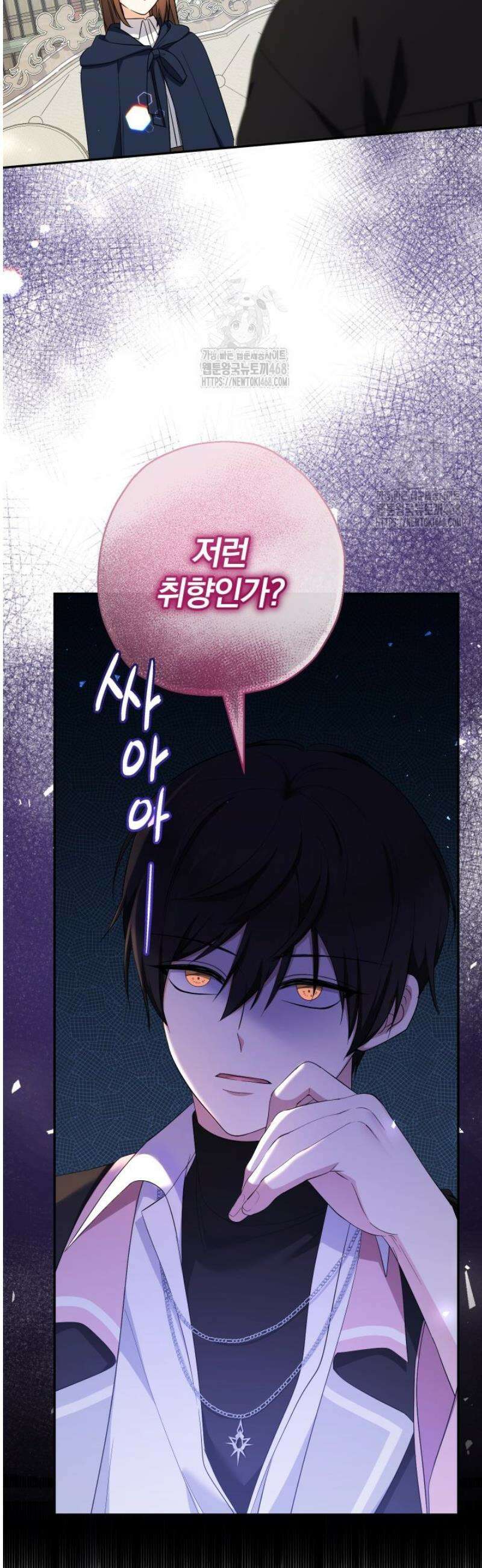 아기님 캐시로 로판 달린다 95화 5