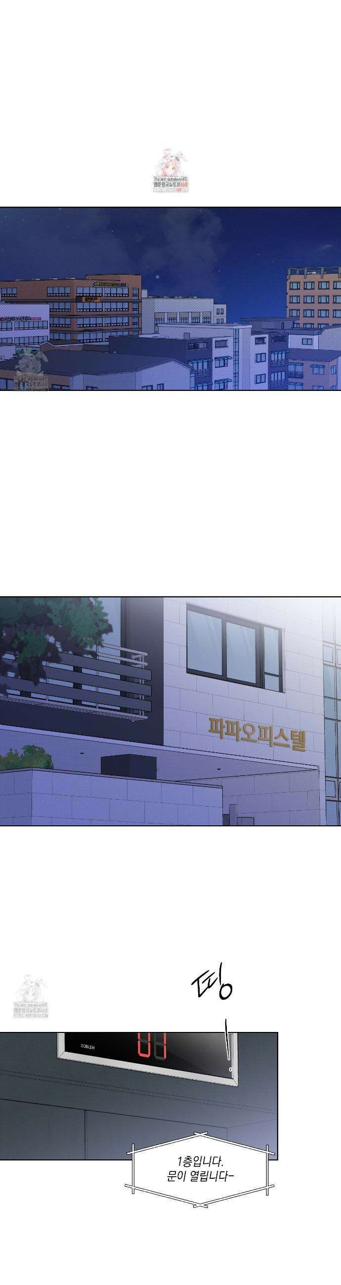 파트타임 파트너 77화 1