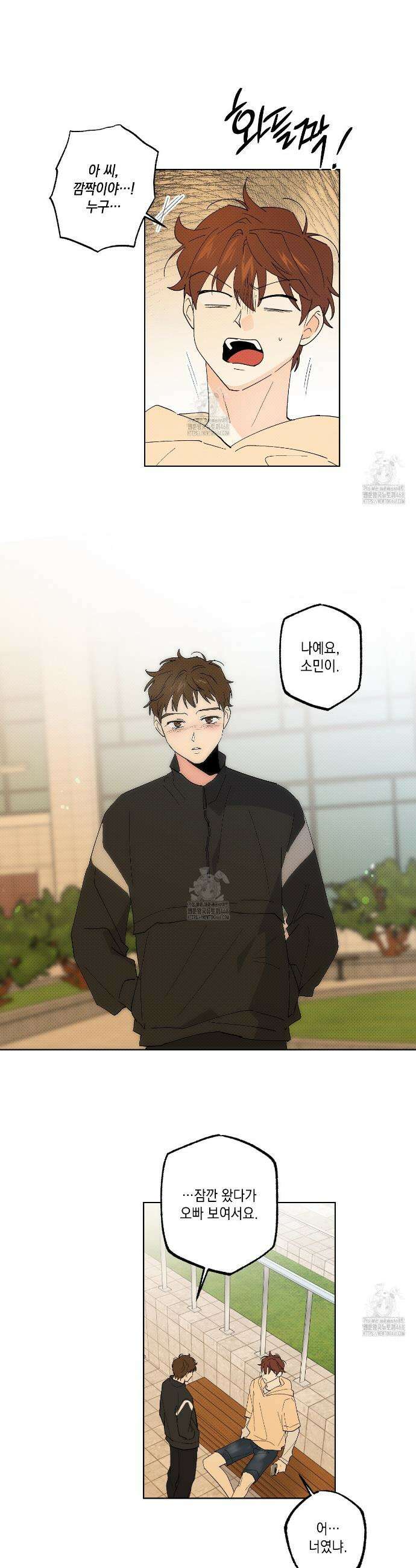 파트타임 파트너 77화 20