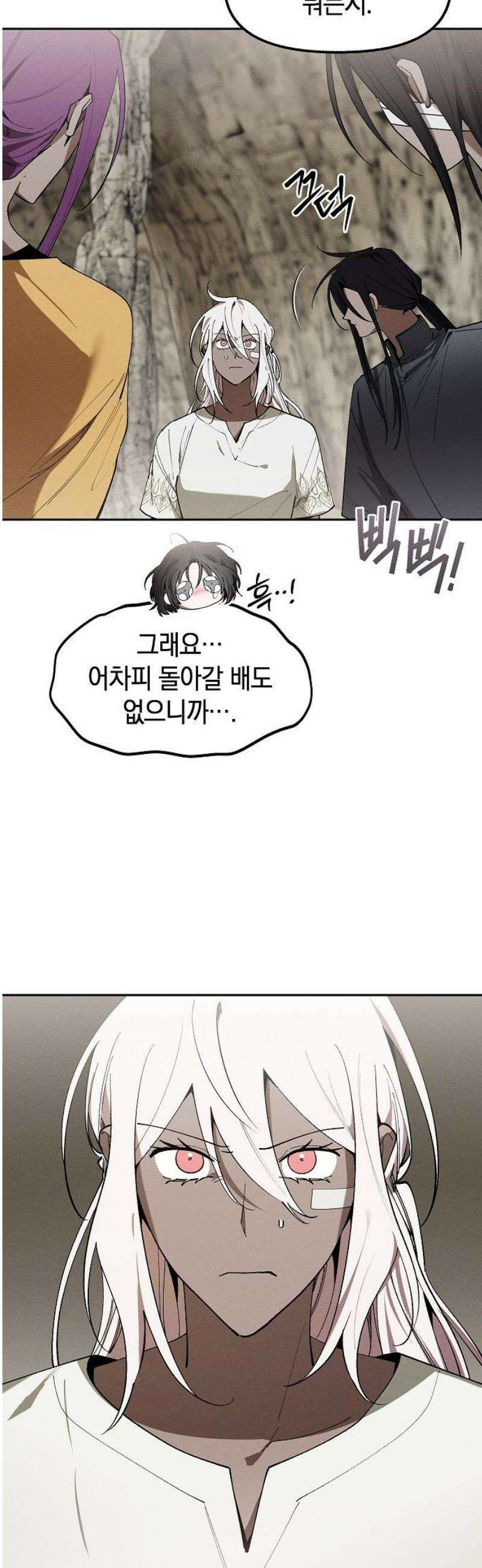 괴물의 바다 87화 21