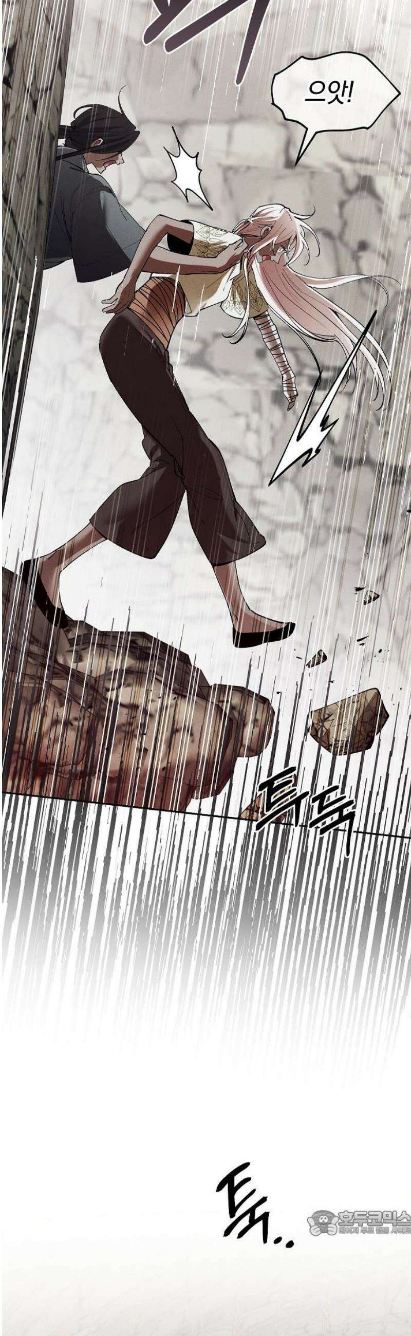 괴물의 바다 87화 34