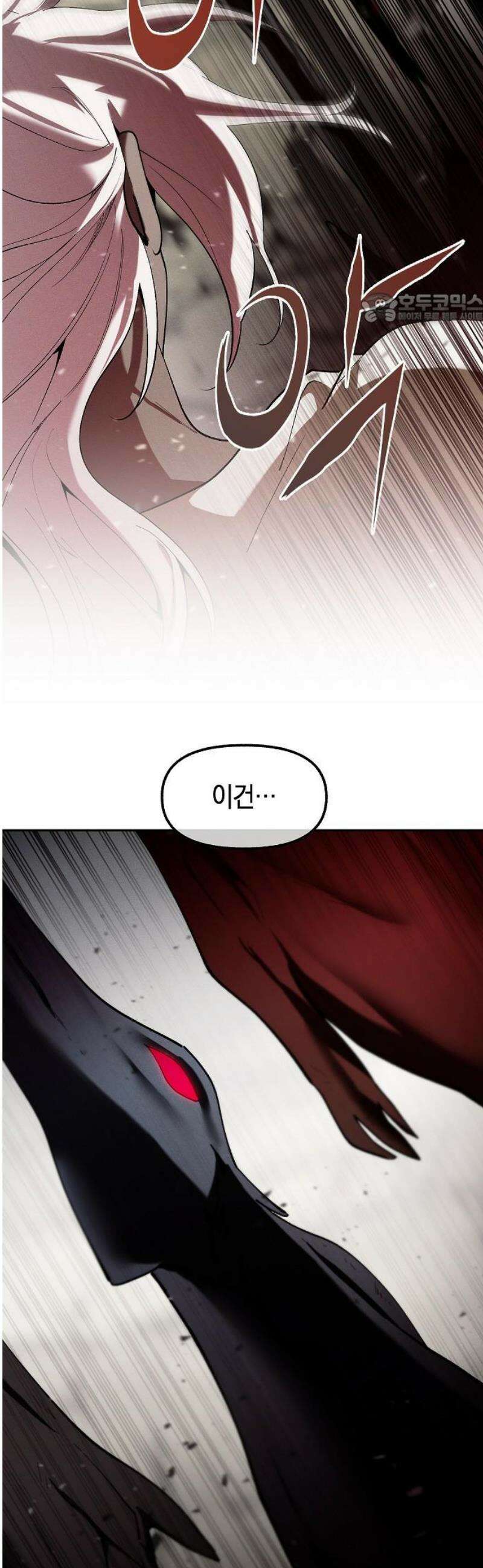 괴물의 바다 87화 39