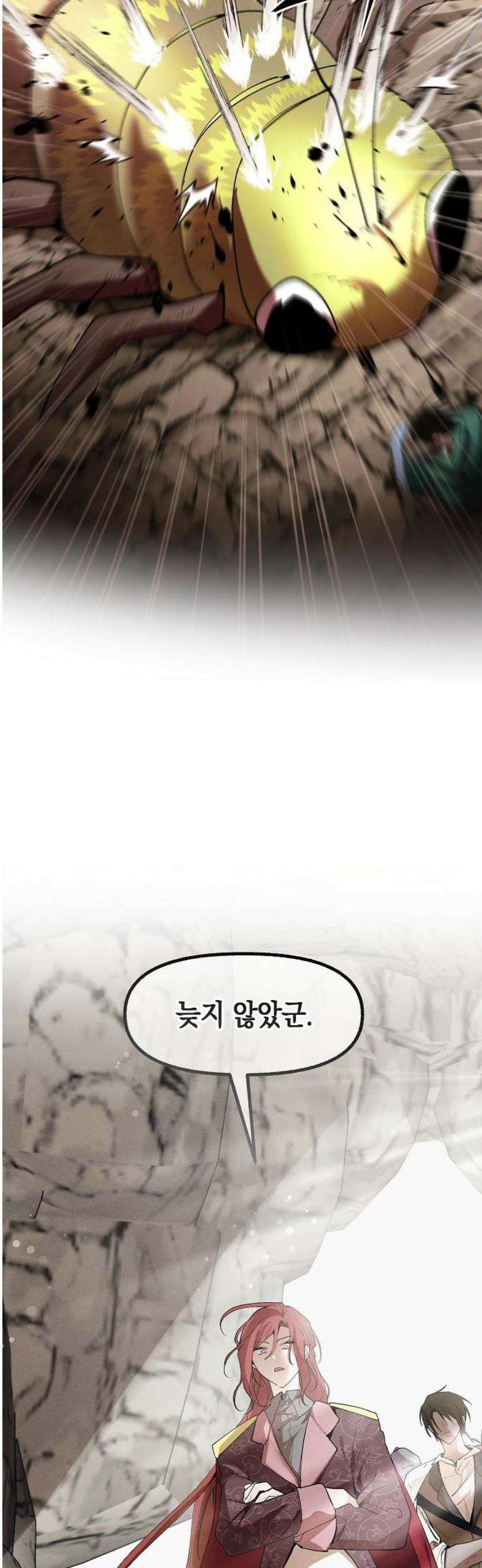괴물의 바다 87화 51
