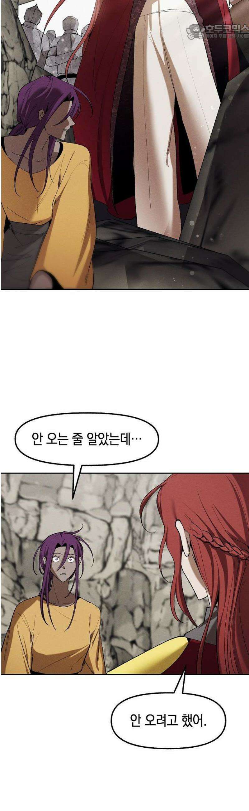 괴물의 바다 87화 52