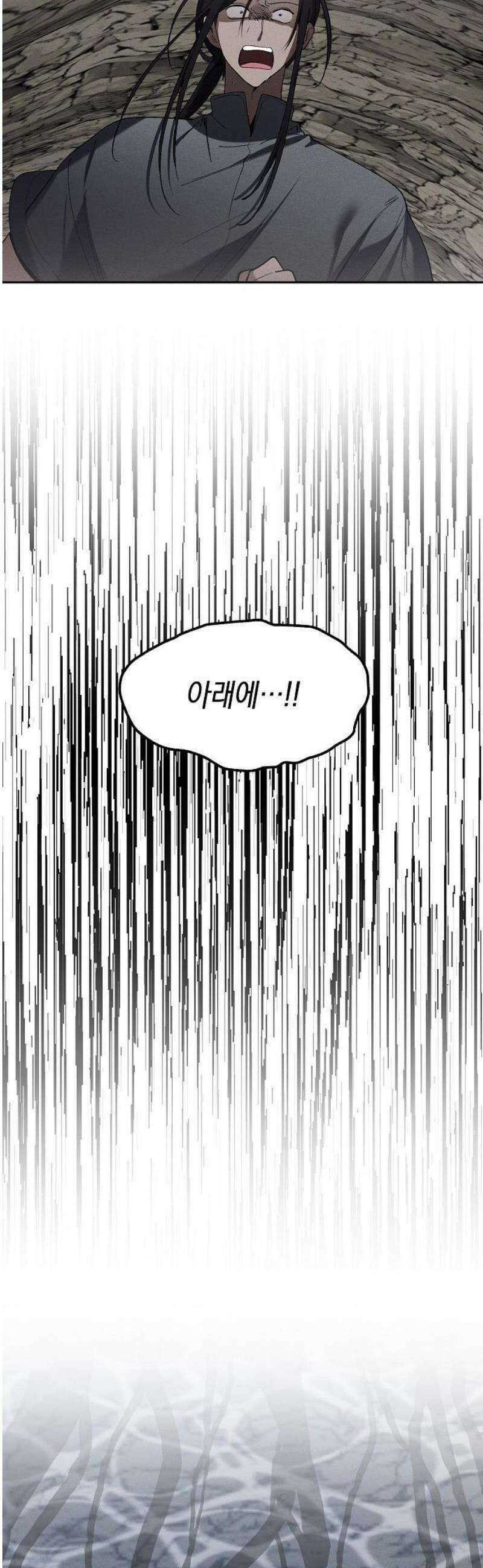 괴물의 바다 87화 55