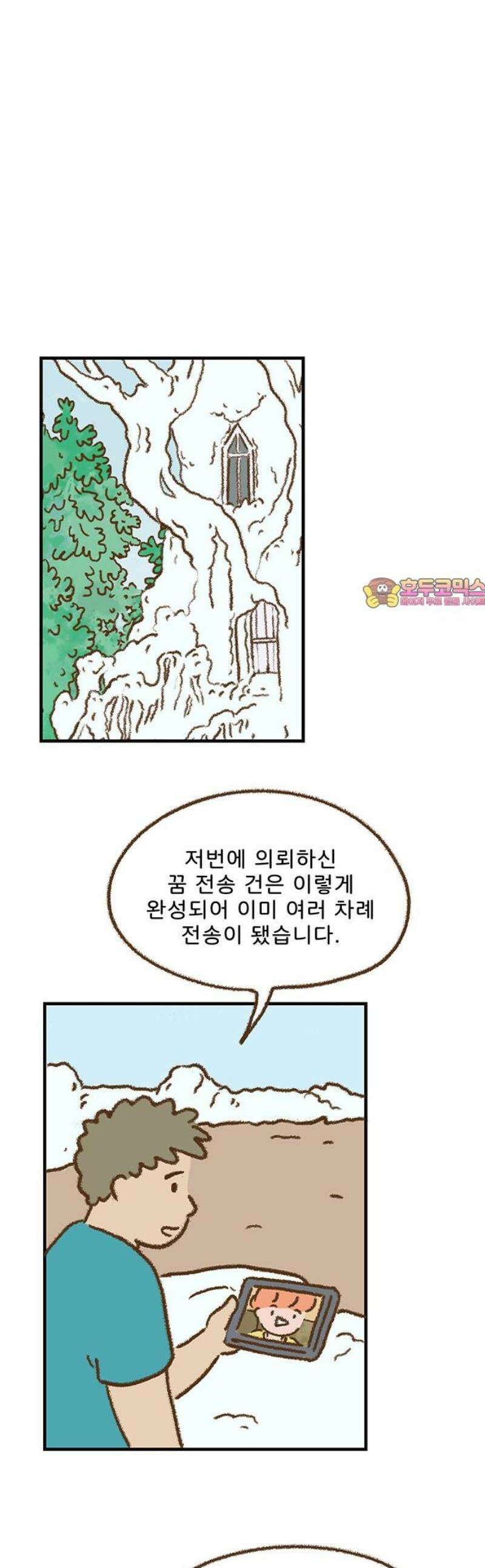 추억이 찾아오는 가게 63． 추억 예순셋, 1