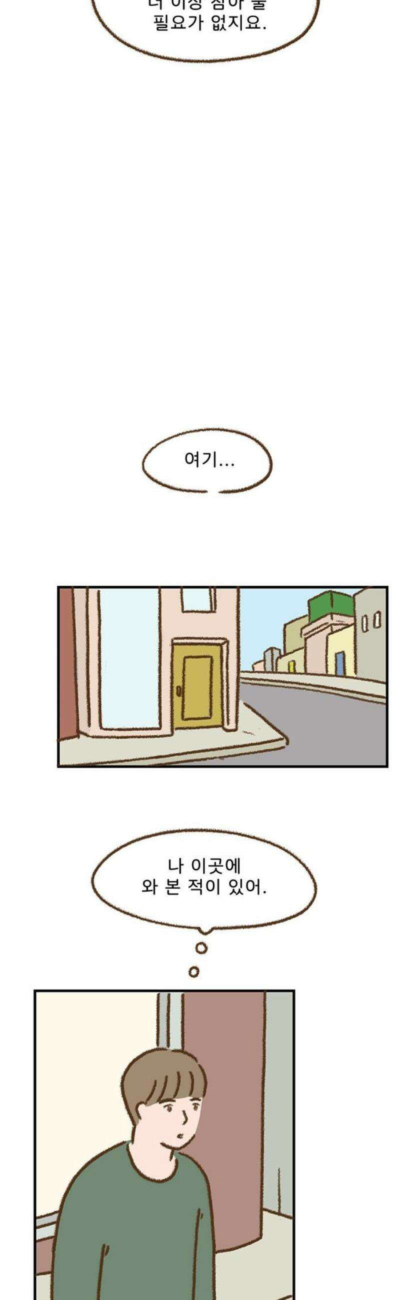 추억이 찾아오는 가게 63． 추억 예순셋, 6