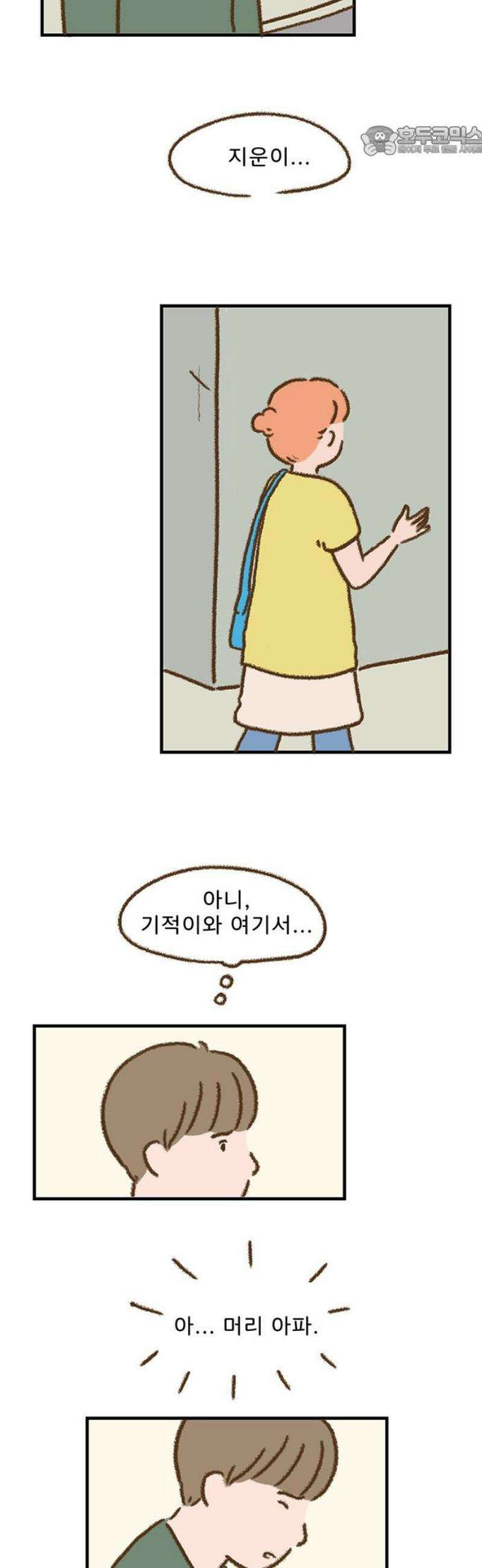 추억이 찾아오는 가게 63． 추억 예순셋, 7