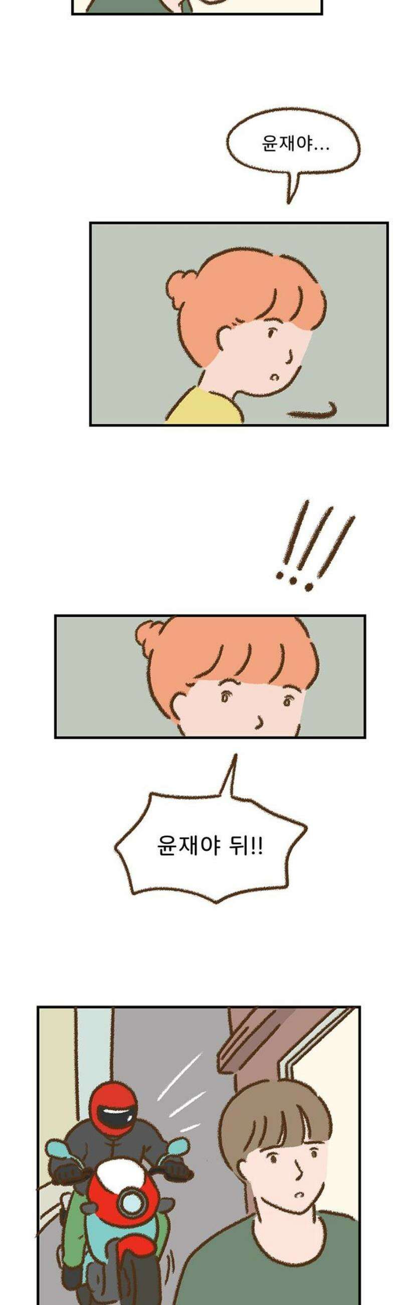 추억이 찾아오는 가게 63． 추억 예순셋, 8