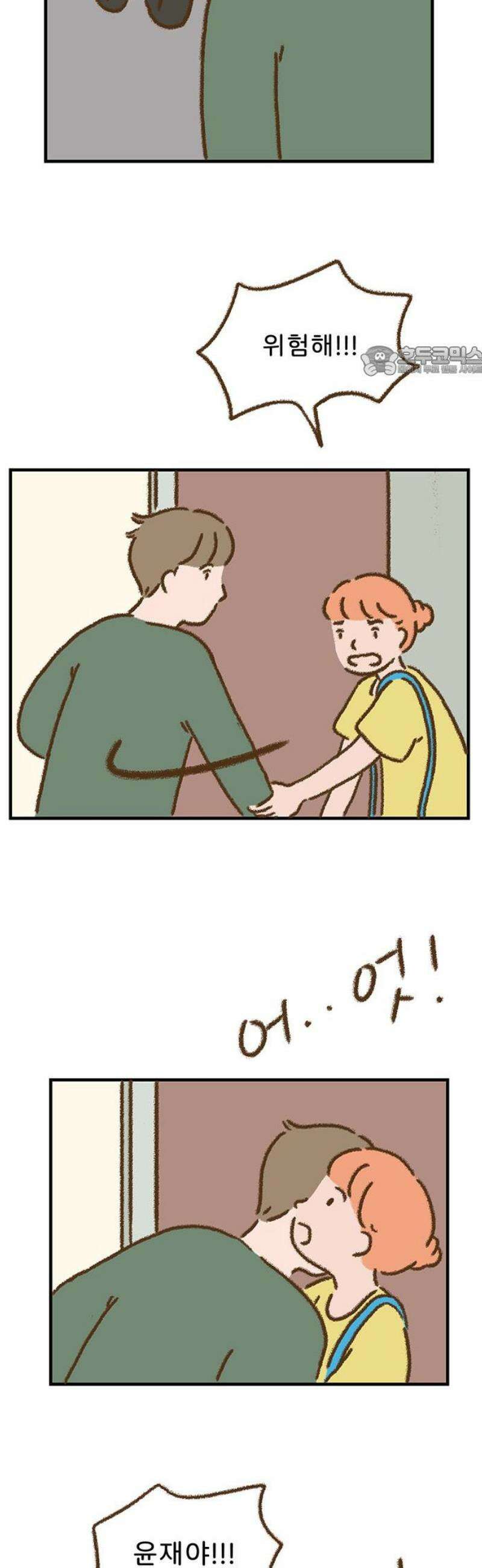 추억이 찾아오는 가게 63． 추억 예순셋, 9