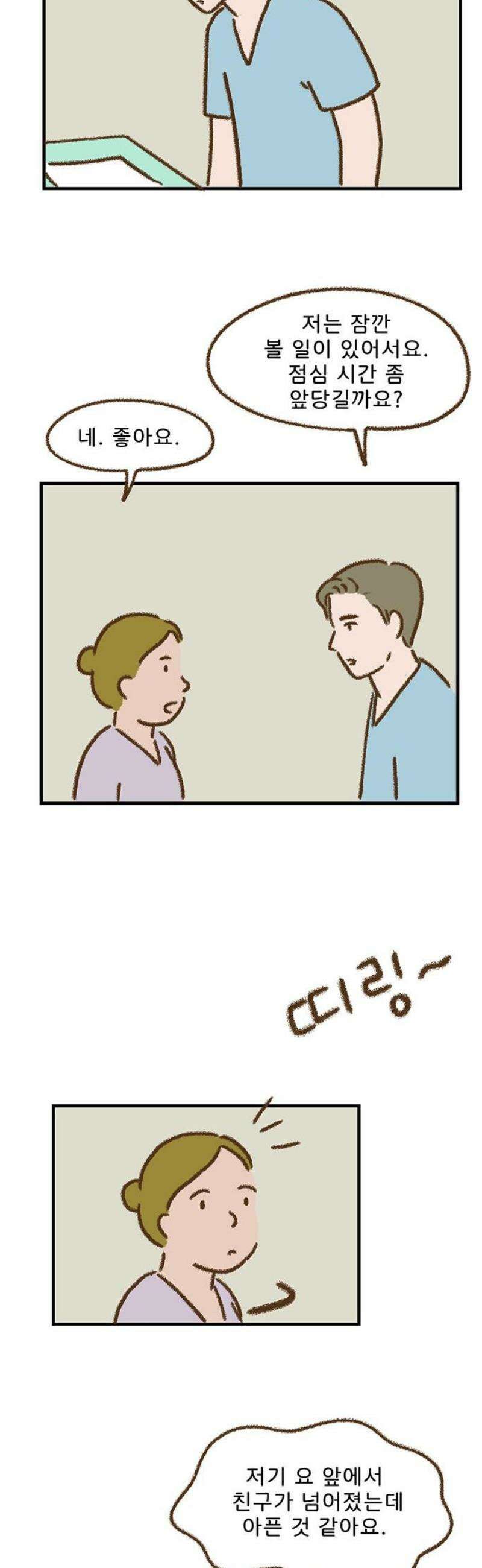 추억이 찾아오는 가게 63． 추억 예순셋, 12