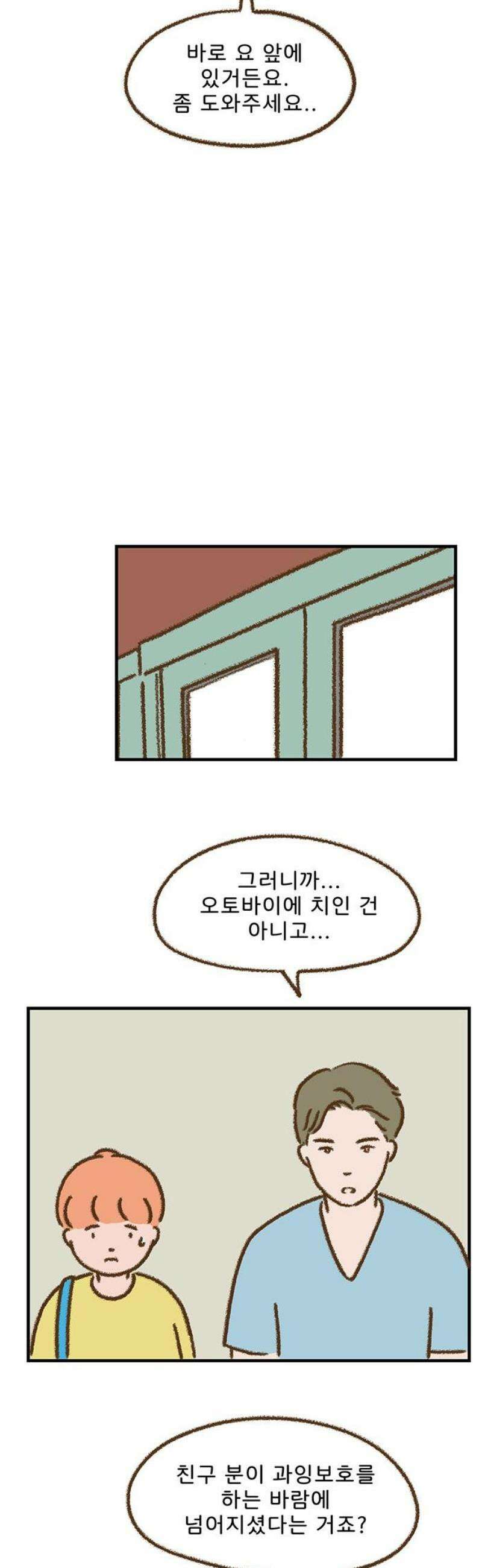 추억이 찾아오는 가게 63． 추억 예순셋, 14