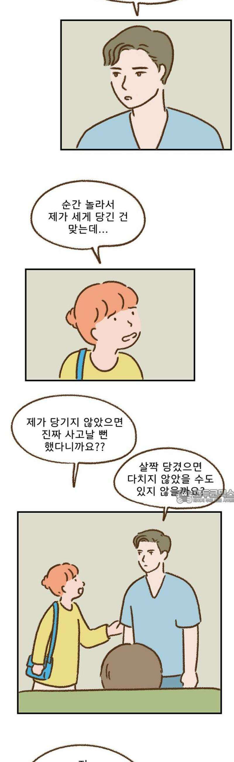 추억이 찾아오는 가게 63． 추억 예순셋, 15
