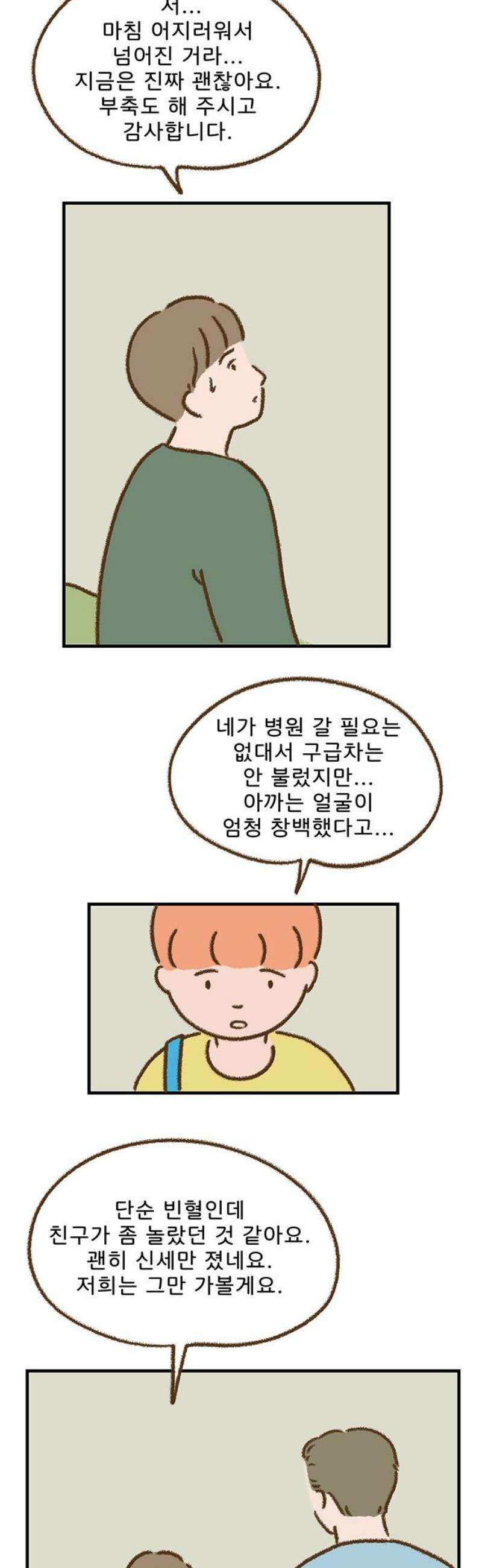 추억이 찾아오는 가게 63． 추억 예순셋, 16