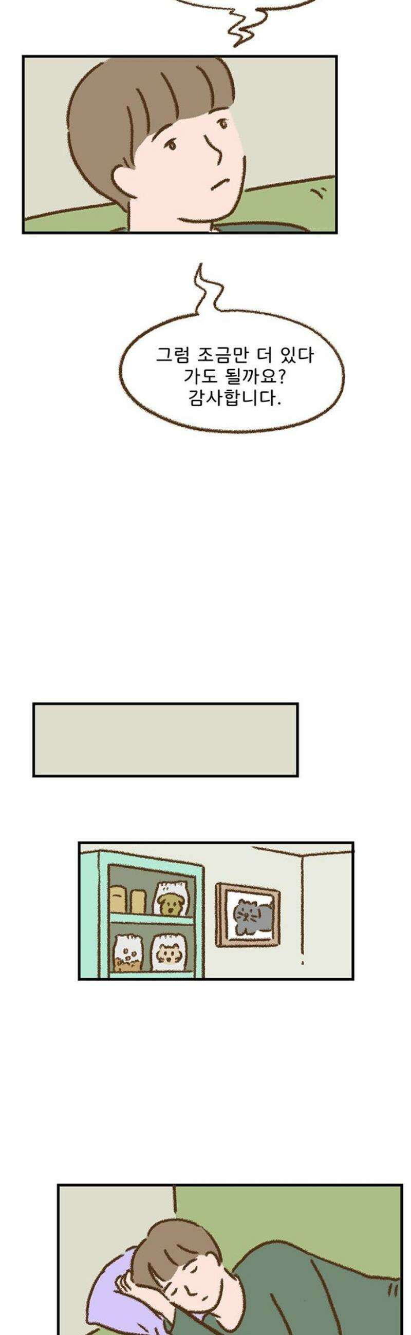 추억이 찾아오는 가게 63． 추억 예순셋, 18