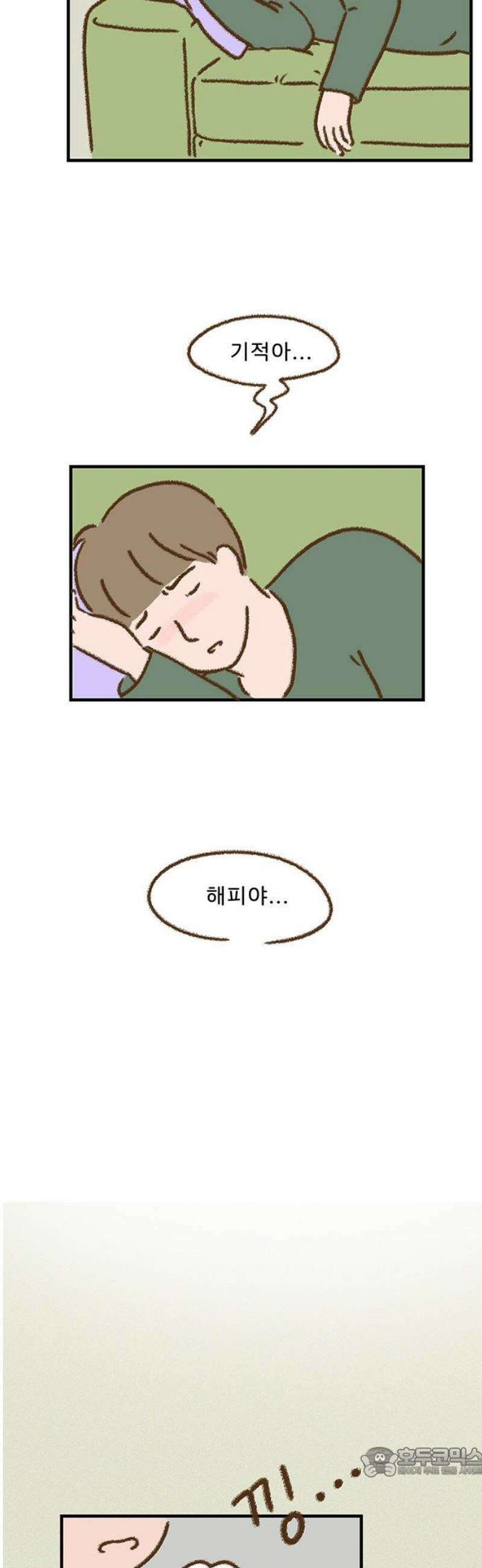 추억이 찾아오는 가게 63． 추억 예순셋, 19
