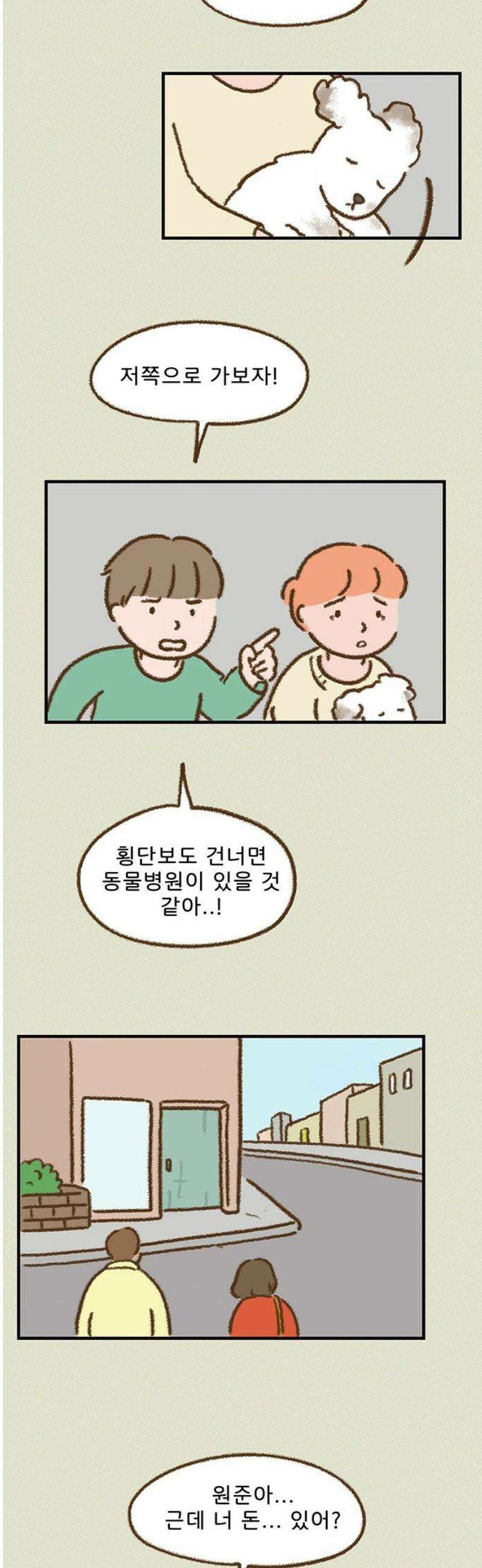 추억이 찾아오는 가게 63． 추억 예순셋, 21