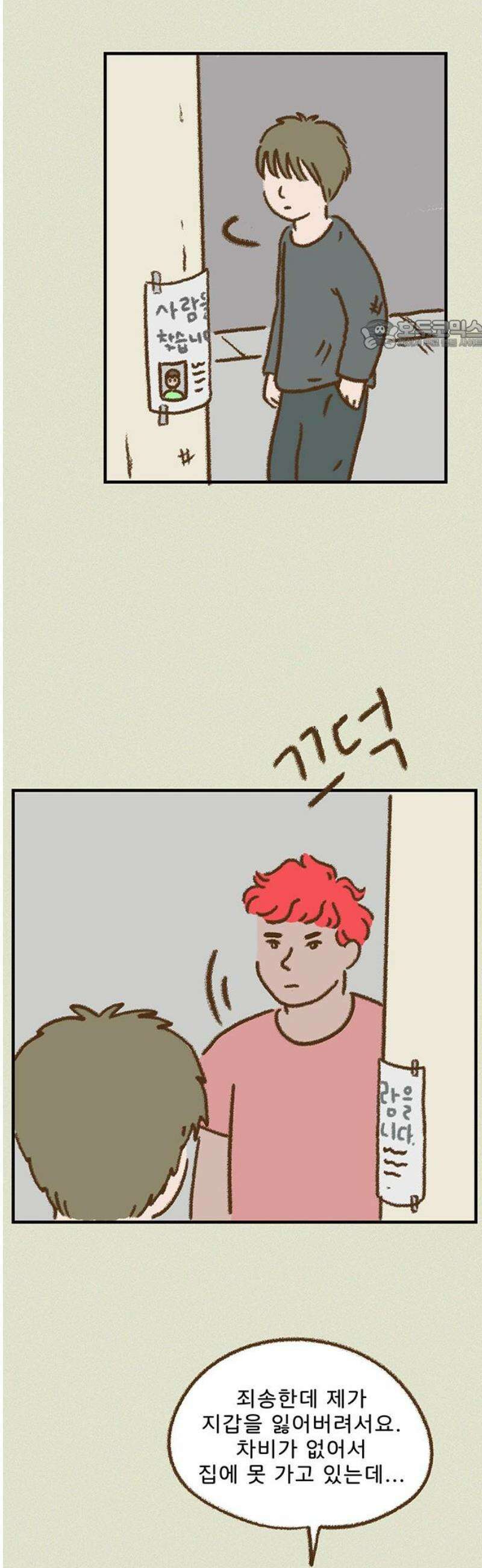 추억이 찾아오는 가게 63． 추억 예순셋, 24