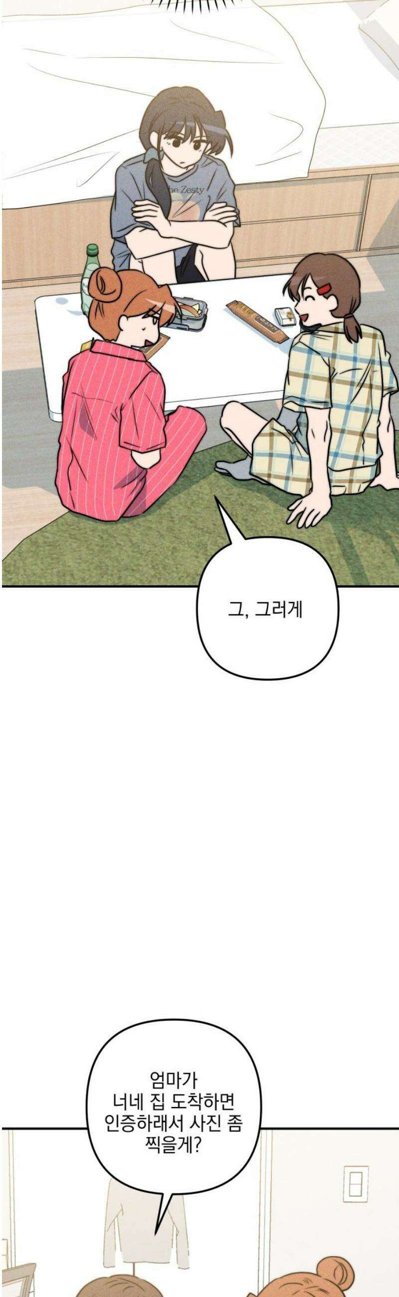 내가 싫어하는 남자친구 44화 8