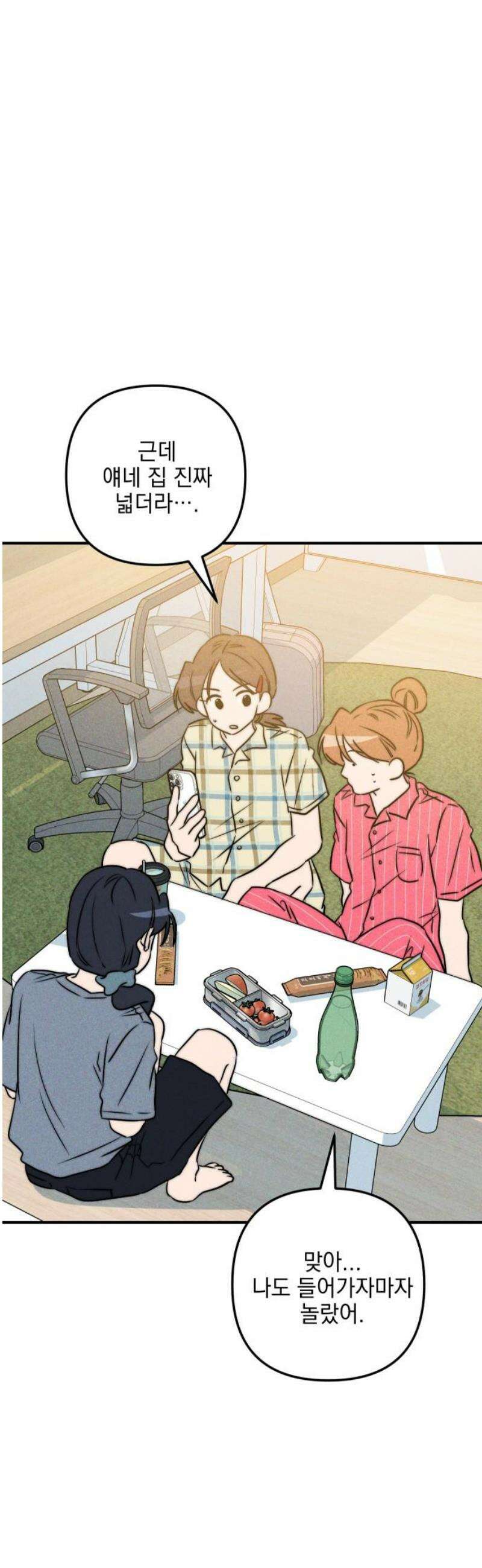 내가 싫어하는 남자친구 44화 12
