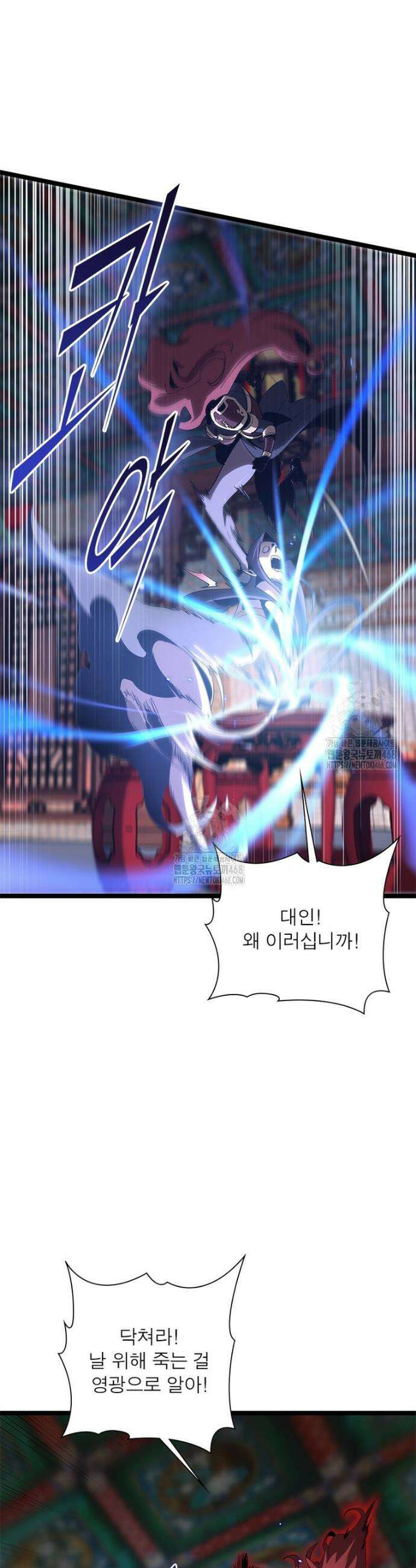 게임이라는 이 세계에 구원을 254화 4