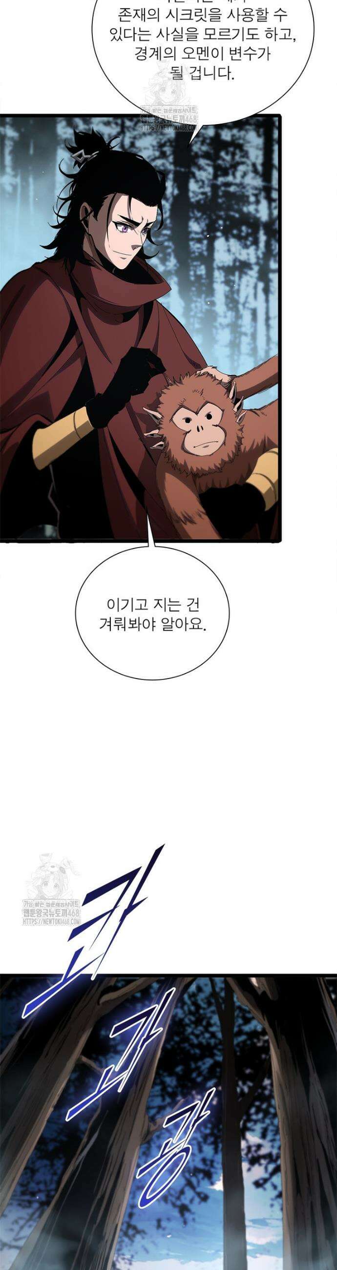 게임이라는 이 세계에 구원을 254화 9