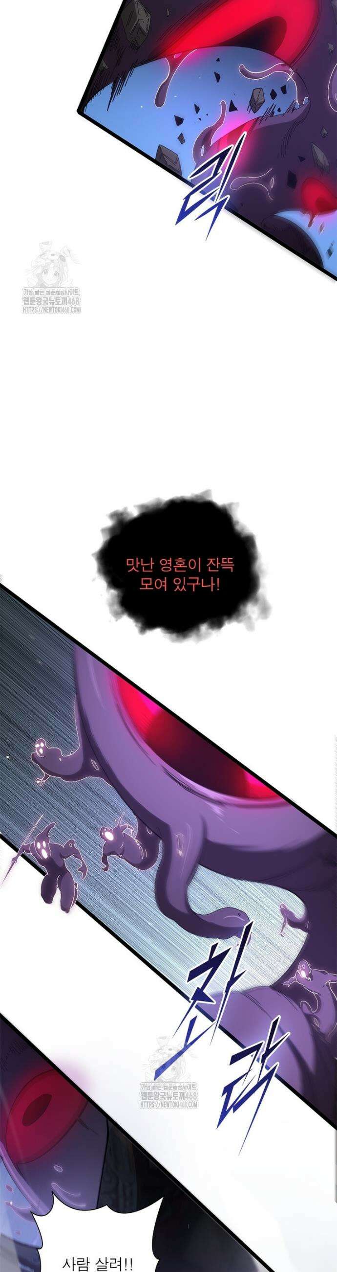 게임이라는 이 세계에 구원을 254화 12