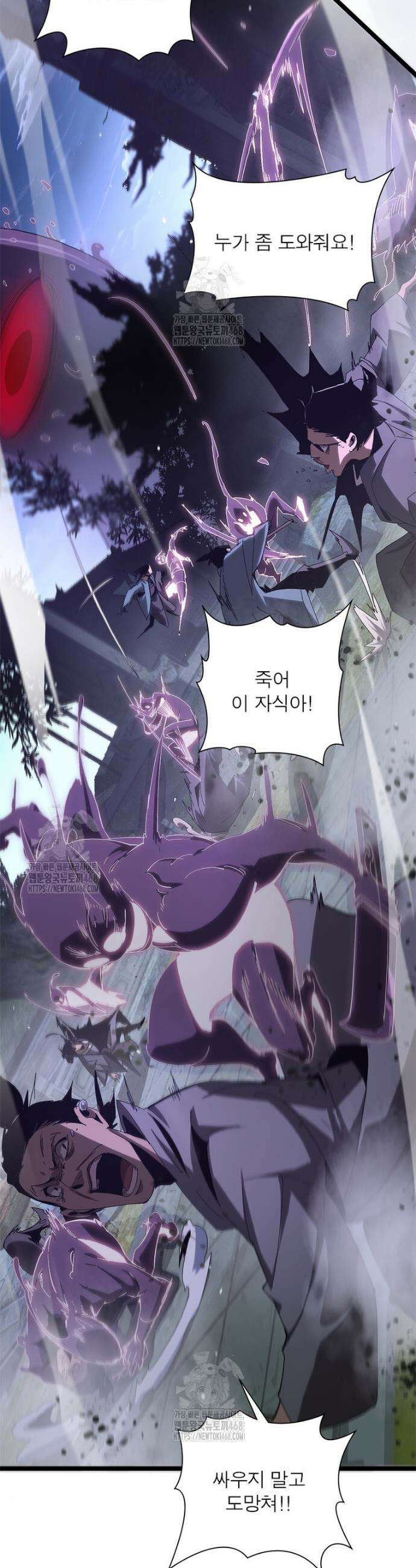 게임이라는 이 세계에 구원을 254화 13