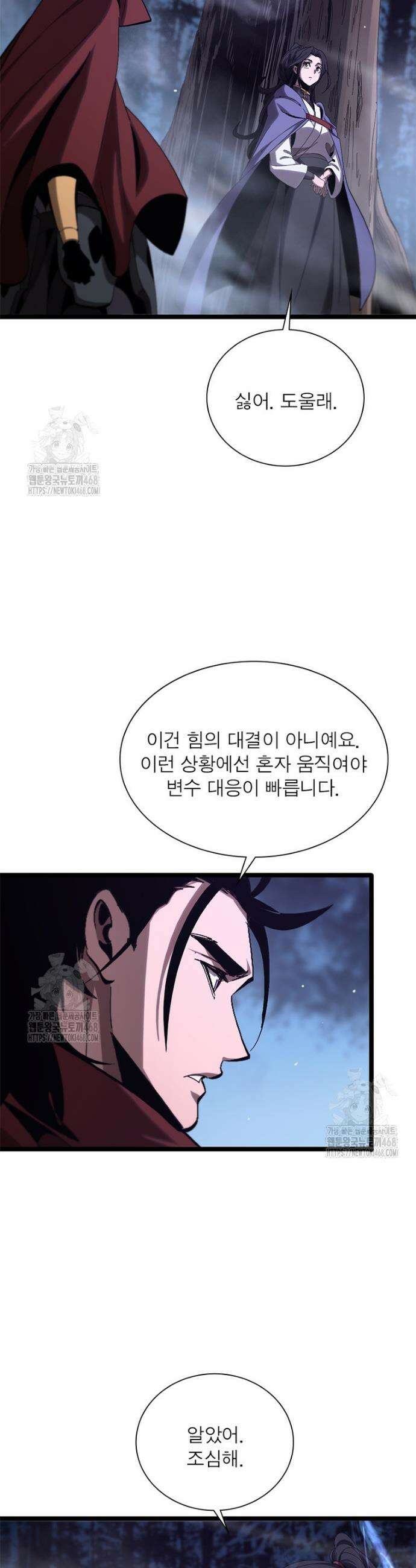 게임이라는 이 세계에 구원을 254화 15