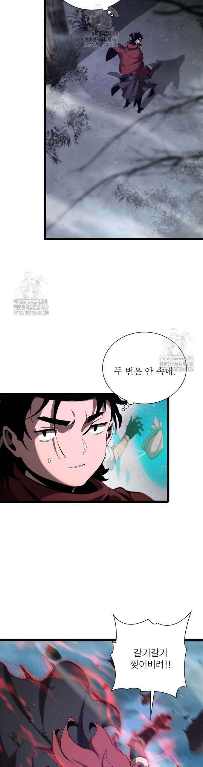 게임이라는 이 세계에 구원을 254화 17