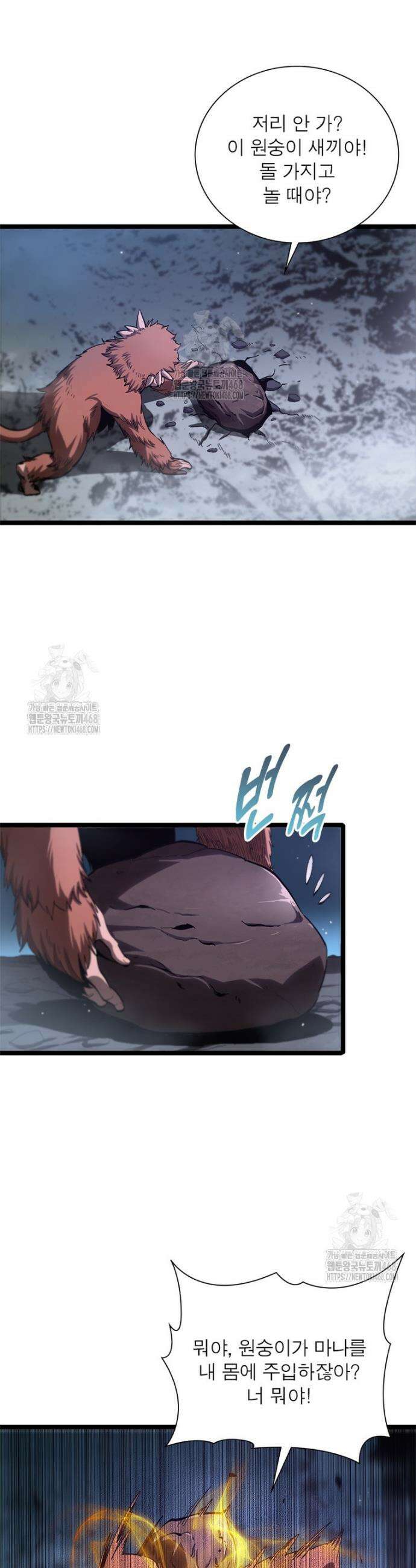 게임이라는 이 세계에 구원을 254화 24