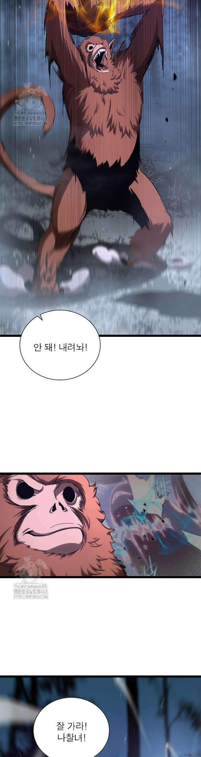 게임이라는 이 세계에 구원을 254화 25