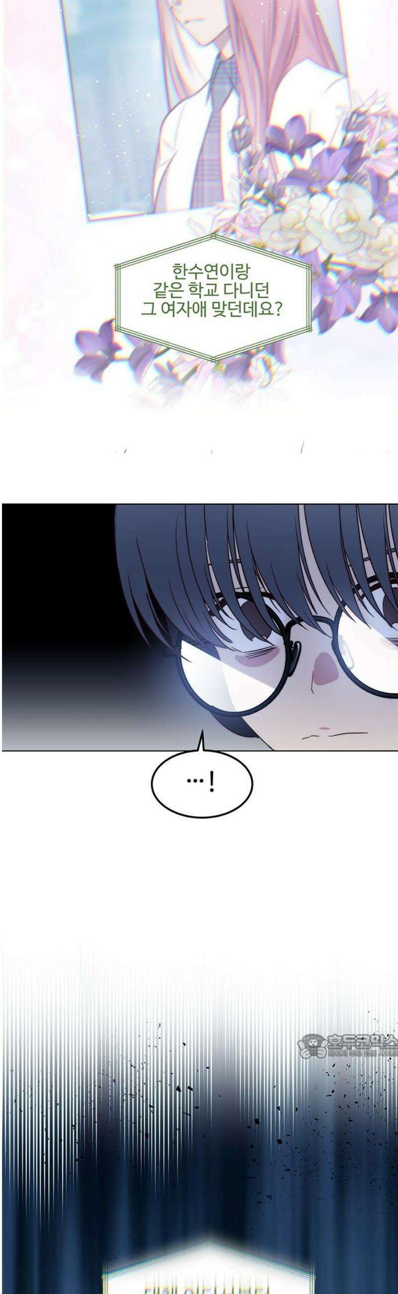 내 여자친구는 이세계 용사?! 57화 나는 어떤 사람 (6) 2